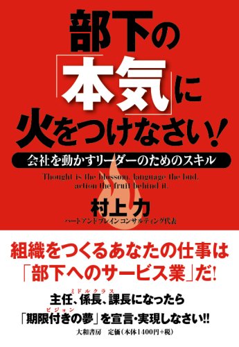 Amazon.co.jp: 村上 力: 本、バイオグラフィー、最新アップデート